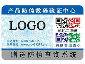 你知道不干膠防偽標(biāo)簽的一些常識(shí)嗎？