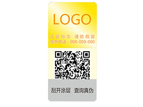 激光防偽標(biāo)簽出廠的要求有哪些？