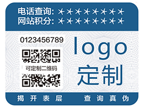 您知道防偽標簽如何制作？