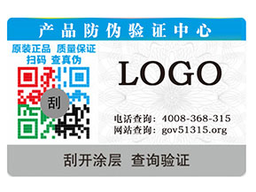 防偽標簽所具備哪些防偽特點有哪些？