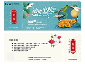 為什么要做月餅券？