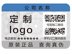 防偽標(biāo)簽一般運(yùn)用哪些印刷技術(shù)？