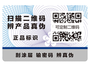 防偽標(biāo)簽具有哪些特點(diǎn)？