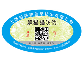 二維碼防偽溯源系統具有哪些功能？