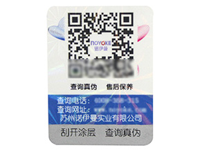 關于防偽溯源系統有哪些優勢？