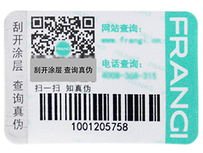  競爭也是新的機遇，防偽防竄貨系統