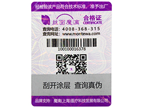  適用于新環境平臺的生產，微商管理系統