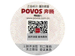 二維碼防偽標簽，打假持續在路上