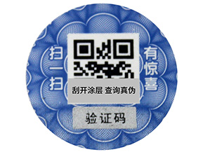  酒類二維碼防偽溯源功能含有哪些優勢？