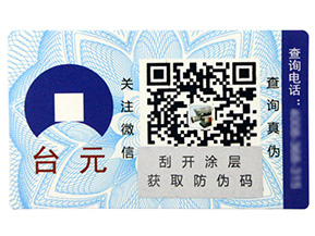 什么是溫變防偽標簽，它有運用在哪些行業？