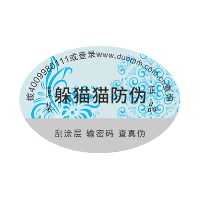 防偽廠家那么多，如何選擇？