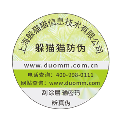 二維碼防偽標簽能防偽嗎？