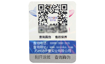  防偽標簽印刷有哪些技術？