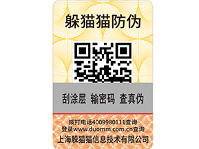 企業如何利用防偽溯源防竄貨系統實現營銷？