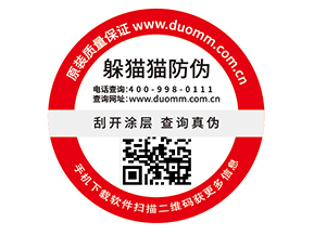  定制防偽標簽，二維碼如何賦予防偽功能？