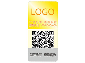 激光彩色二維碼防偽標(biāo)簽可以帶來哪些優(yōu)勢特點(diǎn)？