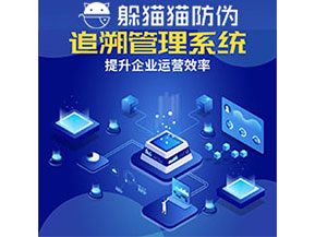 食品追溯系統的功能都有哪些？