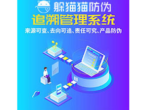 追溯系統的運用能帶來什么作用？