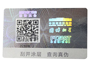 激光二維碼防偽標簽的種類有哪些？