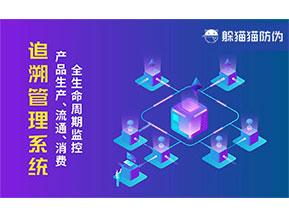 質量追溯系統帶來了什么價值？