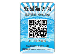 如何定制防偽標簽？