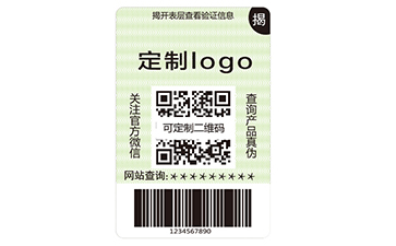 揭開式二維碼防偽標簽.jpg