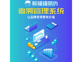產品追溯系統能夠為企業帶來什么優勢？