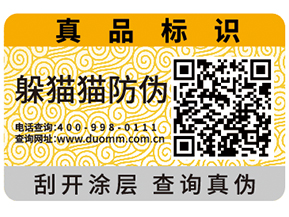 常用的易碎紙防偽標簽有什么特點？