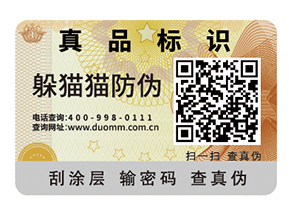 企業運用二維碼防偽標簽能帶來什么優勢好處？