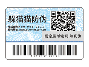 運用一物一碼防偽標簽能夠帶來什么優勢？
