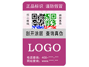 什么是動態彩碼防偽標簽？有什么優勢？