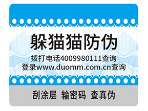 企業定制紋理防偽標簽具有哪些特點？