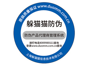 防偽標簽的價值都有哪些？