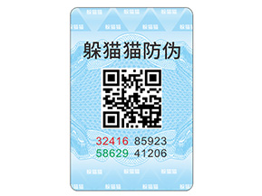 產品防偽標簽具有哪些優(yōu)勢特點？