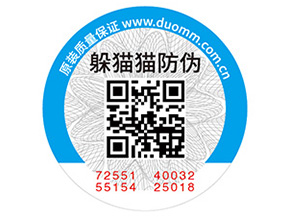 化妝品常用的防偽標簽如何制作？具有什么價值？