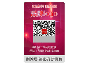 品牌常用的激光防偽標簽采用的防偽技術(shù)有哪些？