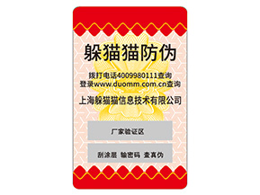 不干膠防偽標簽常用的材料種類有哪些？