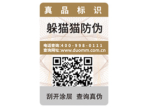 一物一碼防偽能夠帶來什么功能優(yōu)勢？