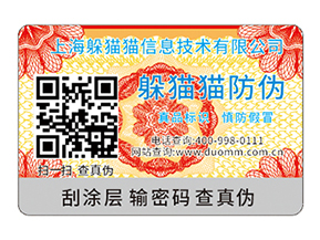 二維碼防偽標(biāo)簽?zāi)軐崿F(xiàn)的功能有哪些？