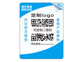 雙層防偽標簽的作用有哪些？