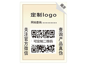 雙層防偽標簽具有什么優勢？