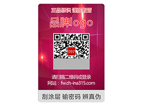 激光防偽標簽的優勢特點有哪些？