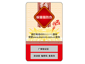 產(chǎn)品應(yīng)用不干膠防偽標(biāo)簽?zāi)軒硎裁葱Ч?></a>
						        <div   id=