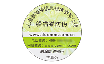 塑膜防偽.jpg